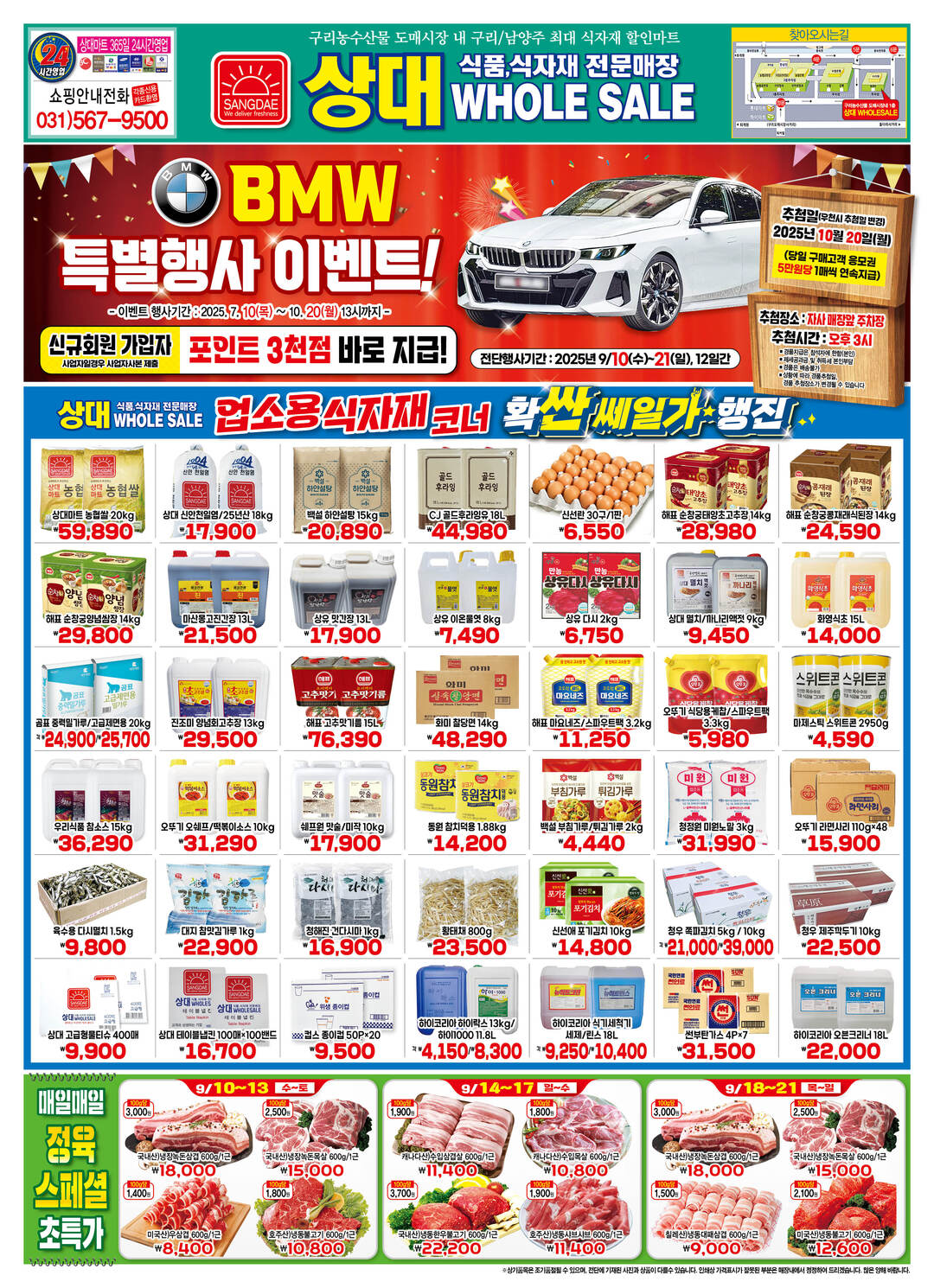 7월깜짝행사