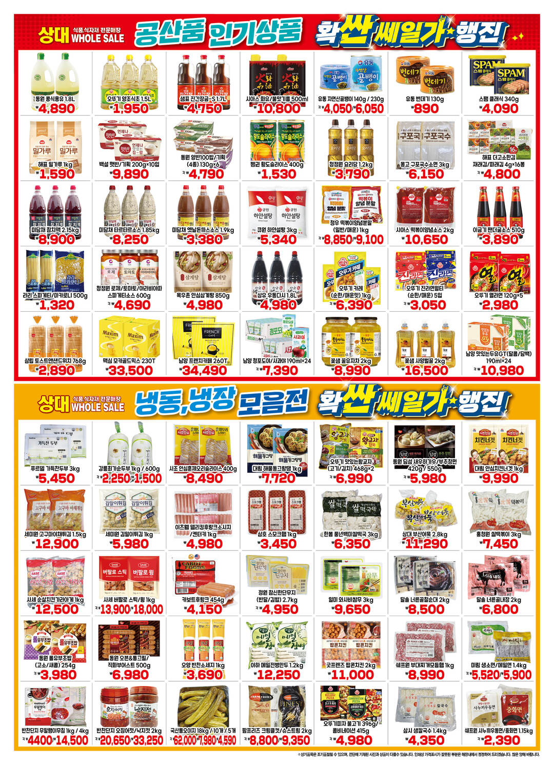 7월깜짝행사