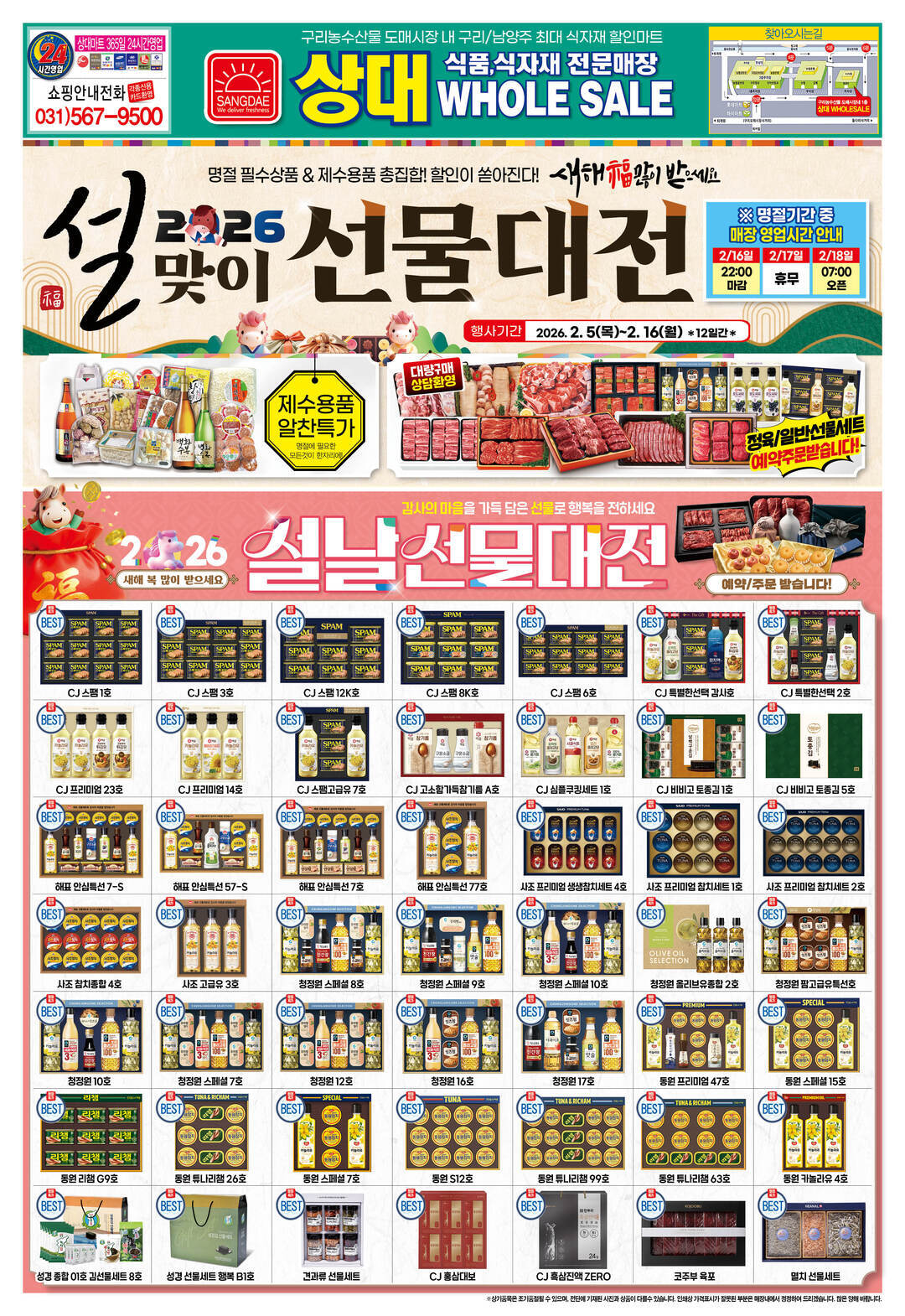 상대유통 2025년 11월