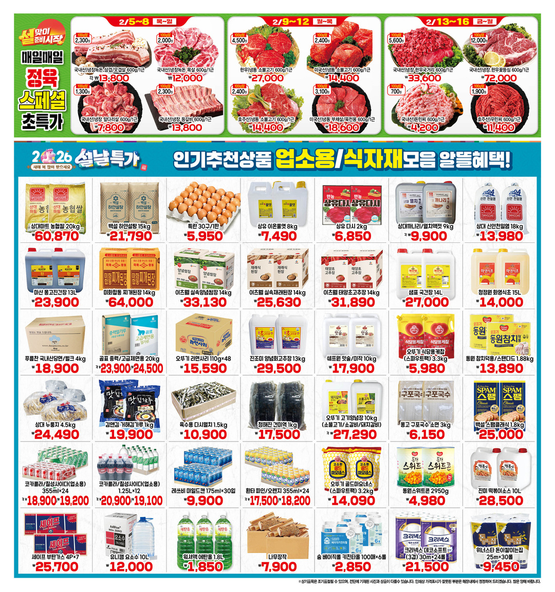 상대유통 2025년 11월