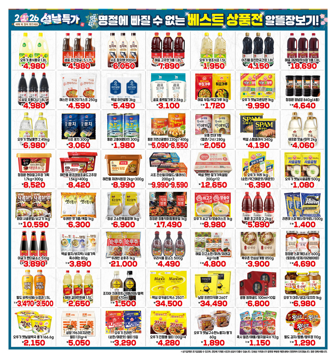 상대유통 2025년 11월