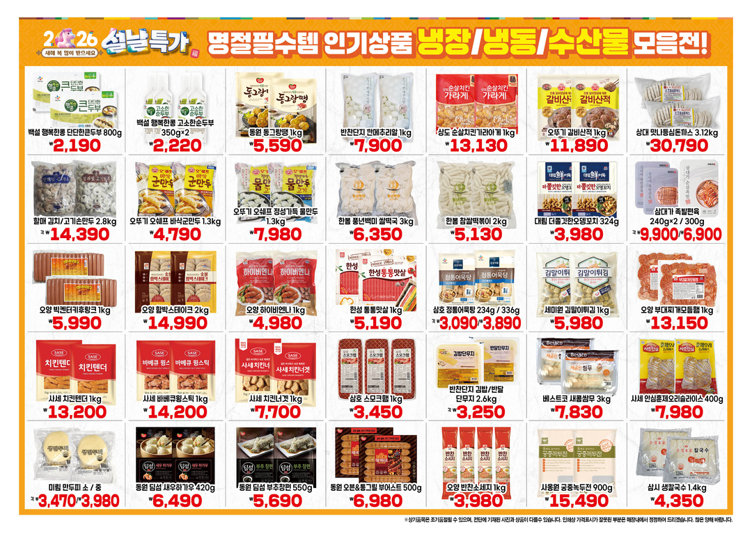 상대유통 2025년 11월